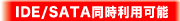 IDE/SATA�������p�\