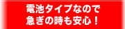 �d�r�^�C�v�Ȃ̂ŋ}���̎������S�I