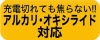 �A���J���E�I�L�V���C�h�Ή�