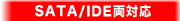 SATA/IDE���Ή�