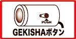 GEKISHA�{�^��