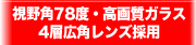 ����p78�x�E���掿�K���X4�w�L�p�����Y�̗p