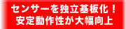 �Z���T�[��Ɨ�����I���蓮�쐫���啝����