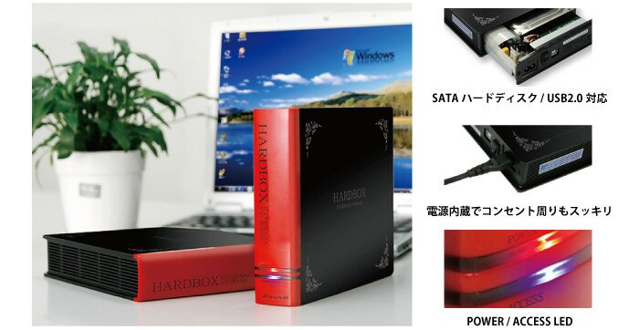 「SATAハードディスク / USB2.0対応」 「電源内蔵でコンセント周りもスッキリ」 「POWER / ACCESS LED」