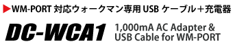 DC-WCA1