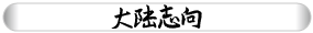 �嗤�u��